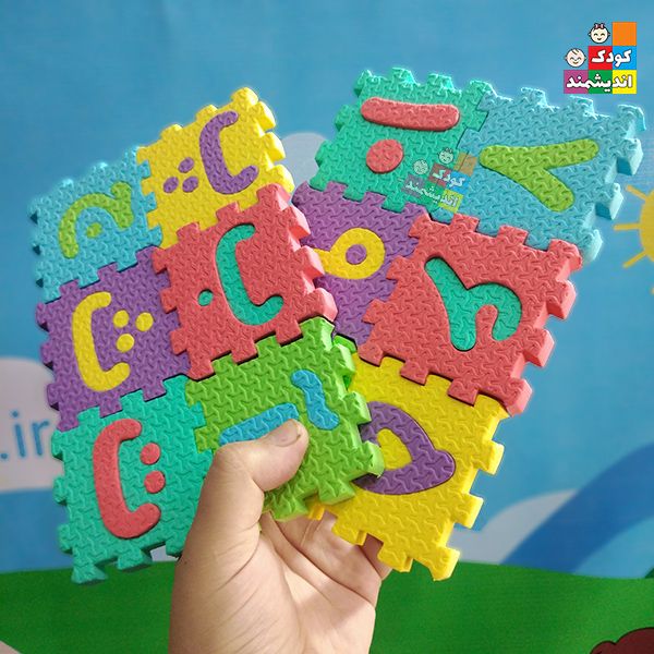 پازل فومی حروف و اعداد فارسی کوچک